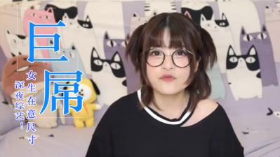 女人做爱时真的在乎鸡巴大小?她们的诚实回答让你兴奋!