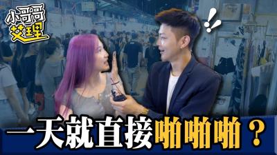 女生交往多久才能上床?第一次就湿透床单的激情夜!