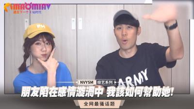 闺蜜深陷情欲漩涡,我该用肉棒帮她解脱吗?