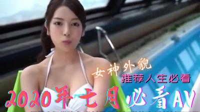 7月新作特选:美乳人妻温泉羞耻营业 骚穴喷水超猛交尾30连发