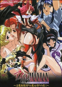 IsleMANIAX系列：因玛制服狩猎夜，女巫诱惑初体验 第1集 中文字幕