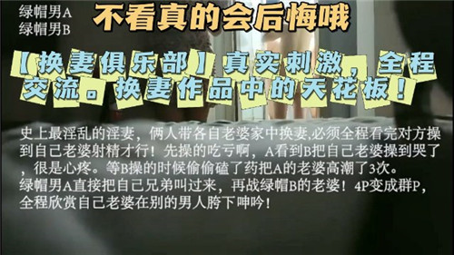 真实换妻实录！当面互操对方老婆，浪叫呻吟高潮不断全程交流