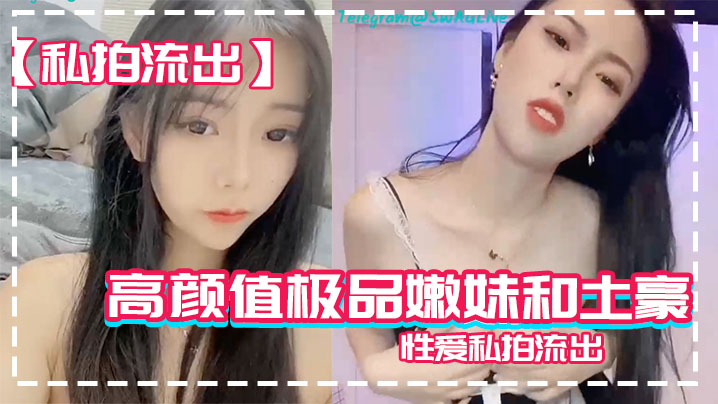 高颜值嫩妹粉穴遭男友狂操 私拍流出