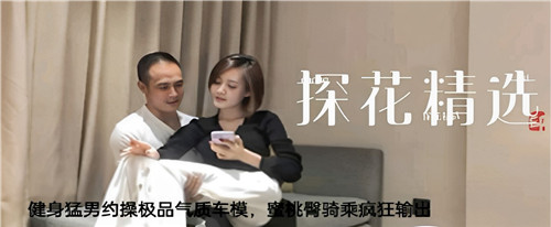 健身猛男爆操极品车模！蜜桃臀骑乘狂扭疯狂内射